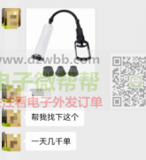 寻找如图产品，一天几千单，量很大，