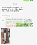 采购如图麦克风成品或套料，每个月最少几万套，