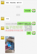电池点线外发，每天30000PCS，长期有货做，