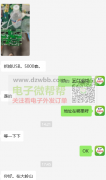 找上门拆换USB人员，首单5000套！