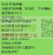 如图音响，能做的厂家请联系我！首单10k