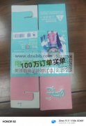 寻找包装厂家，两款分别是50万和100万个！