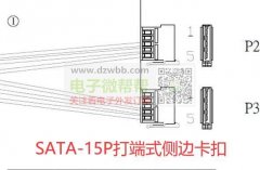 急需SATA-15P打端式侧边卡扣  ， 有做的联系我！