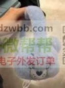 求购以下毛绒有线耳机，数量30K.