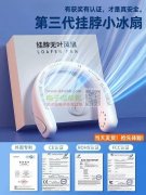 类似此款挂脖风扇，月需40000台起！