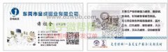 出售各类形状强力磁铁，方块磁铁，圆片磁铁
