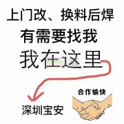 承接SMT改料*换料*后焊*外观维修等等