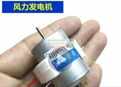 急购发电马达3款各15000个，要求12-24v ！