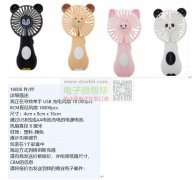 4款风扇数量如图所示，现金交易！