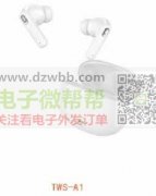 耳机外发加工！做TWS蓝牙耳机加工的请联系我，