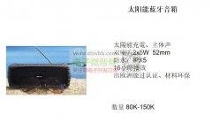 急购如图两款音响，类似接近也行，实单