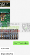 组装焊锡打螺丝外发，每天3000套!