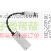 如图耳机和转接头，首单各要3000PCS，