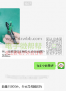 后焊外发，首单数量15000件！