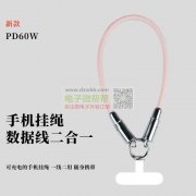 手机挂绳数据线/手机挂绳工厂速来对接！实单