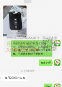 现金结算，寻找CNC加工亚克力，每月20000片左右 ！