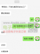 头戴耳机外发加工，首单2000套，长期有单！