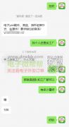 电子yan配件，底座、油杯组装外发，首单50K