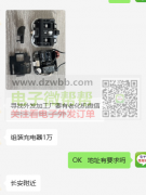 组装充电器外发加工，首单10000套！