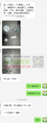 寻找一个团队，3个焊接+一个手工，长期订单！