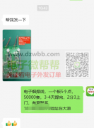 寻找上门电子Y焊线人员，数量50000套！
