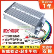 寻求电动车控制器方案公司合作！