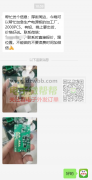 急急急！！电源板加工外发，2000PCS，价格好说！
