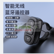 压缩空气除尘器和智能无线蓝牙遥控器，各需3000台！