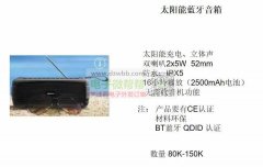 哪个供应商有类似的音箱套料或成品，每个月80000台！