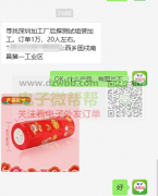 后焊测试组装加工外发，订单10000套！
