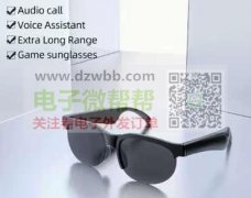 求购如图蓝牙眼镜，有做的老板联系我下！