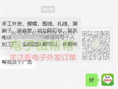 手工外发，长期有！个人加工厂，团队都可以，