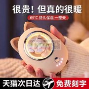 急购图片款暖手宝套料，优势厂家请联系我！