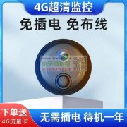 采购如图小摄像机壳料，各10000套起  ！