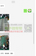 寻找上门焊锡团队，200000套，做完结账！