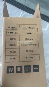 抵货款纸箱一批
