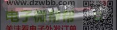 寻找无线麦管体（即外壳）生产厂家，首单5-10K.