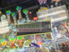 寻找同款电子Y生产厂家或套料，有量！