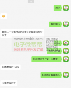 寻找邦定工厂，有订单外发，长跑单每月100K，