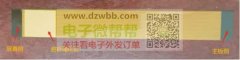 这个线谁家可以生产，做不来的勿扰！！！