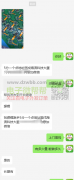 寻找2名上门焊锡熟手。5分一个点，长期有做的！