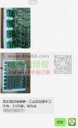 后焊手工外发，首单6000套！