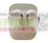 寻找如图壳料，实单求购！