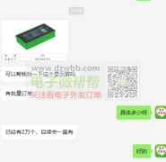 采购如图显示屏，首单20000个，后续会一直有单！