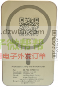 如图充电宝各12000套，厂家请联系！