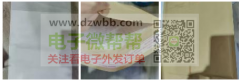 寻找类似下图包装材料，最好是北方附近的供应商！