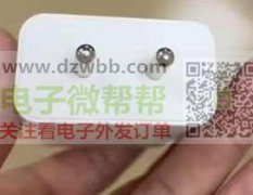 谁家有如图2款外壳，实单求购！
