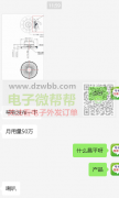 喇叭厂家速来对接，月用量50万！