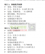 热敏登机牌.标签纸工厂速度联系，实单量大！