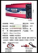 如图逆变器.激光笔厂家联系我，各1000起步！
